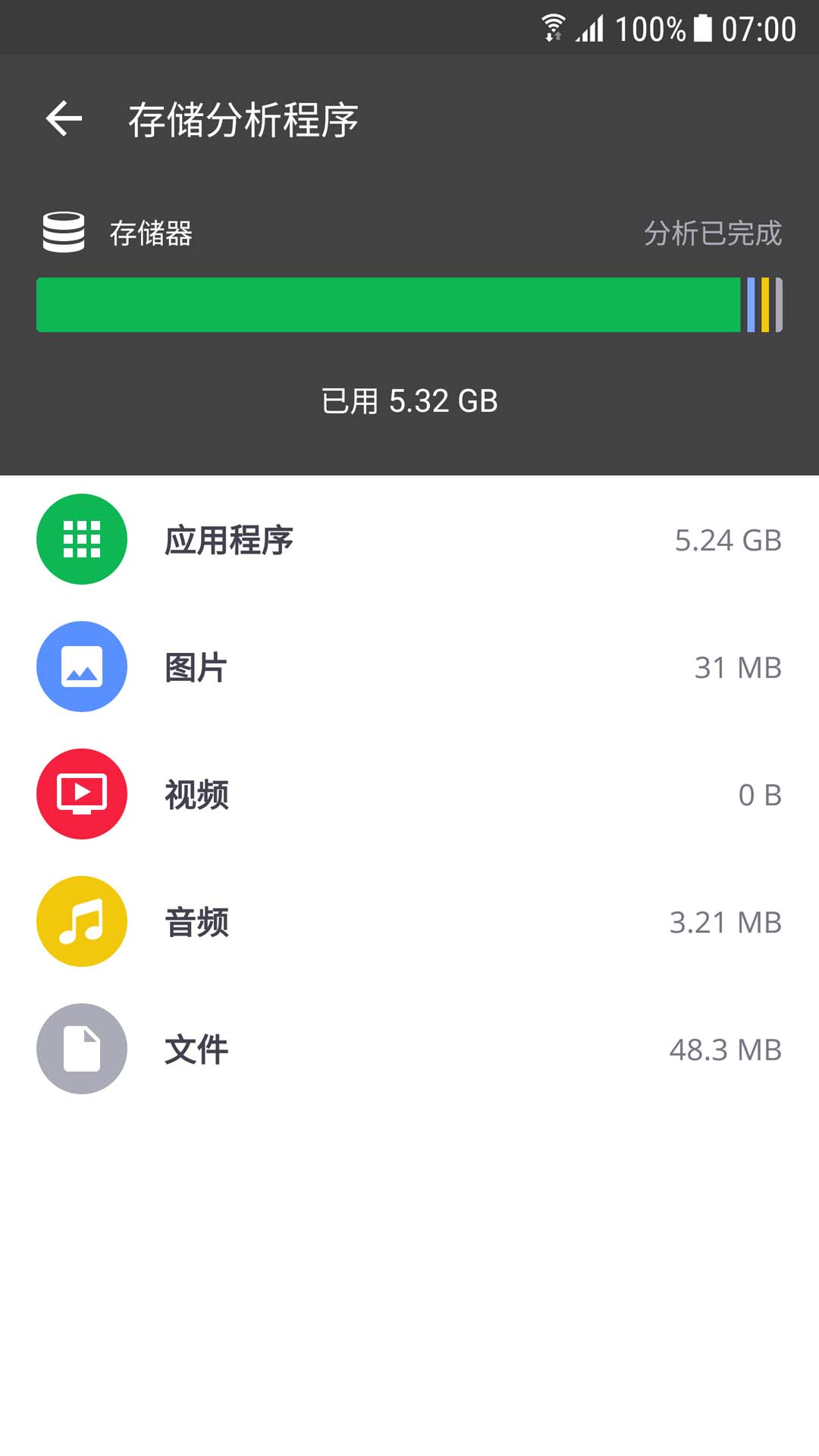 CCleaner截图2