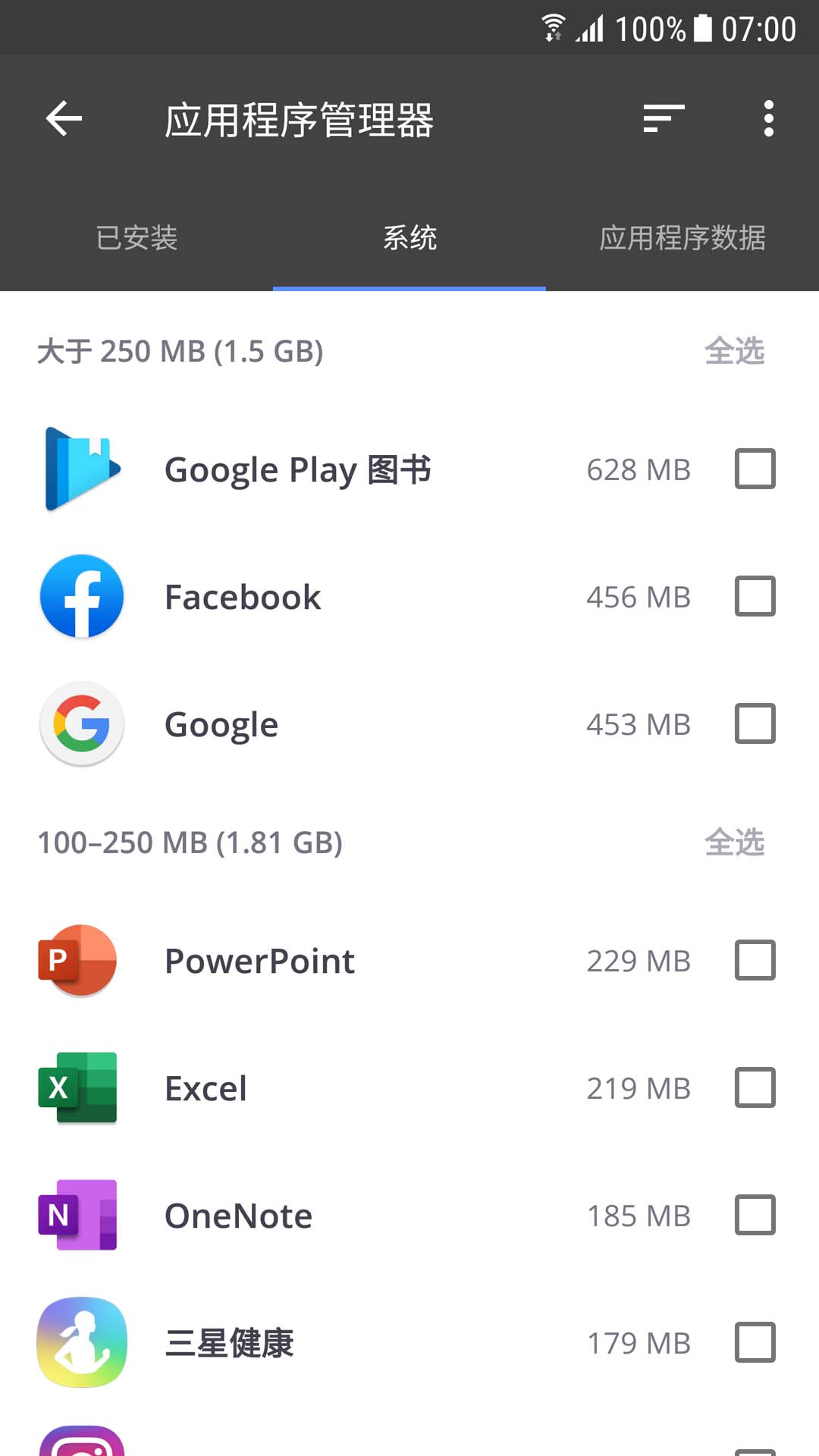 CCleaner截图4