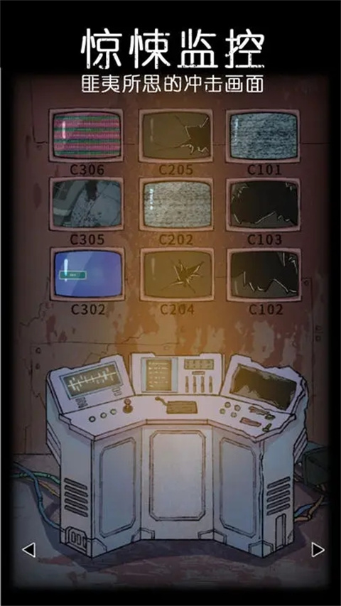 非常调查局异兽截图5