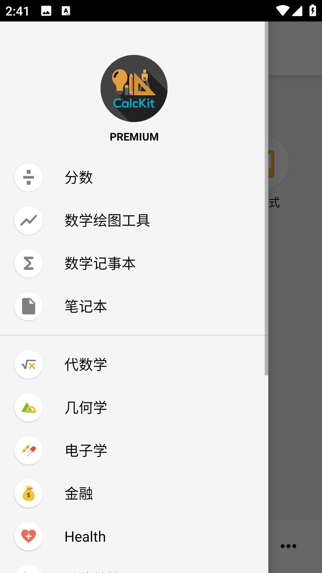 CalcKit截图4