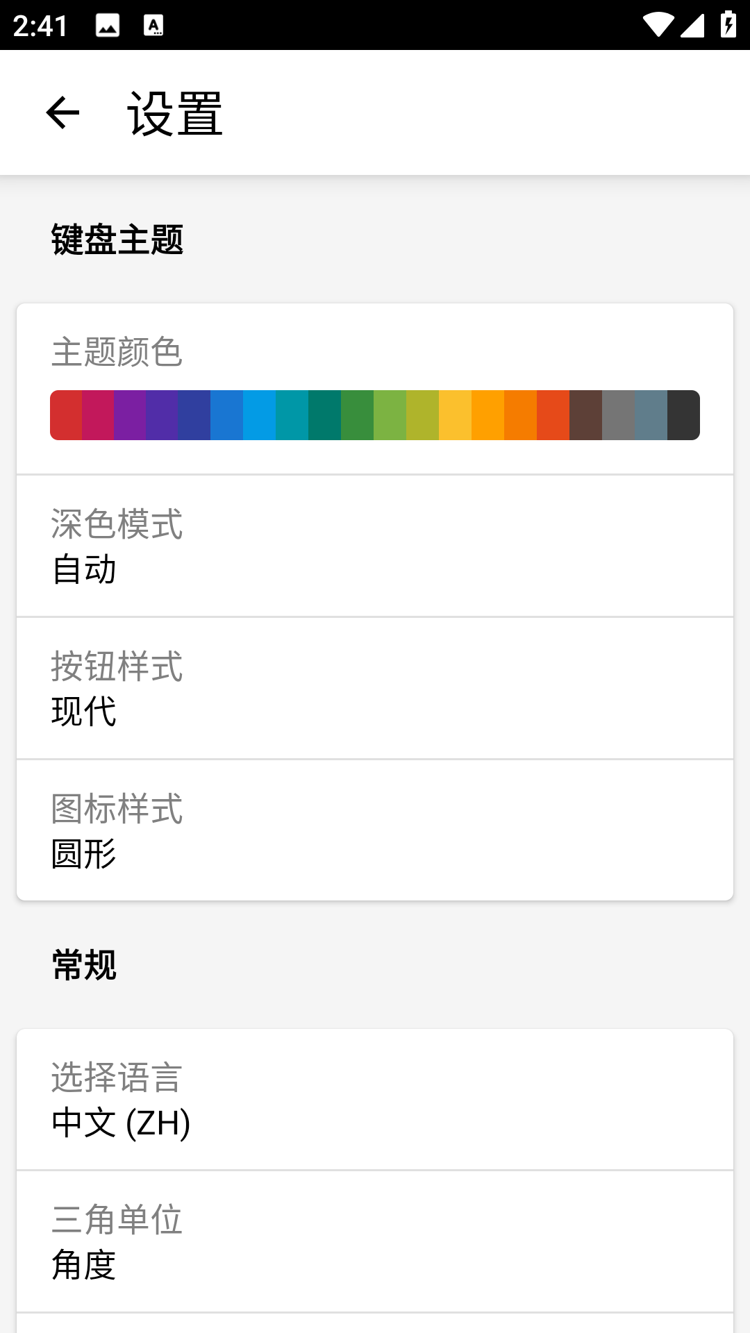 CalcKit截图3