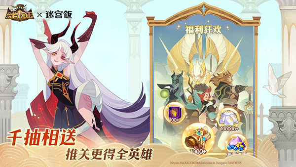 剑与远征截图5