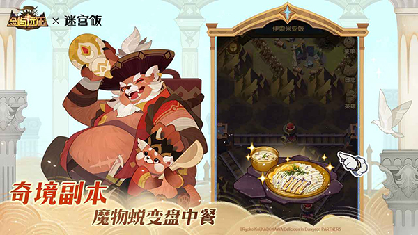 剑与远征截图4