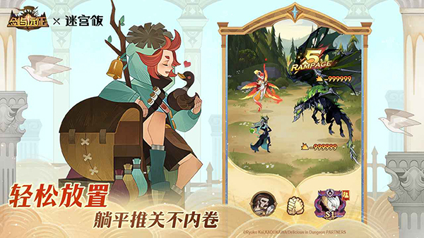 剑与远征截图6