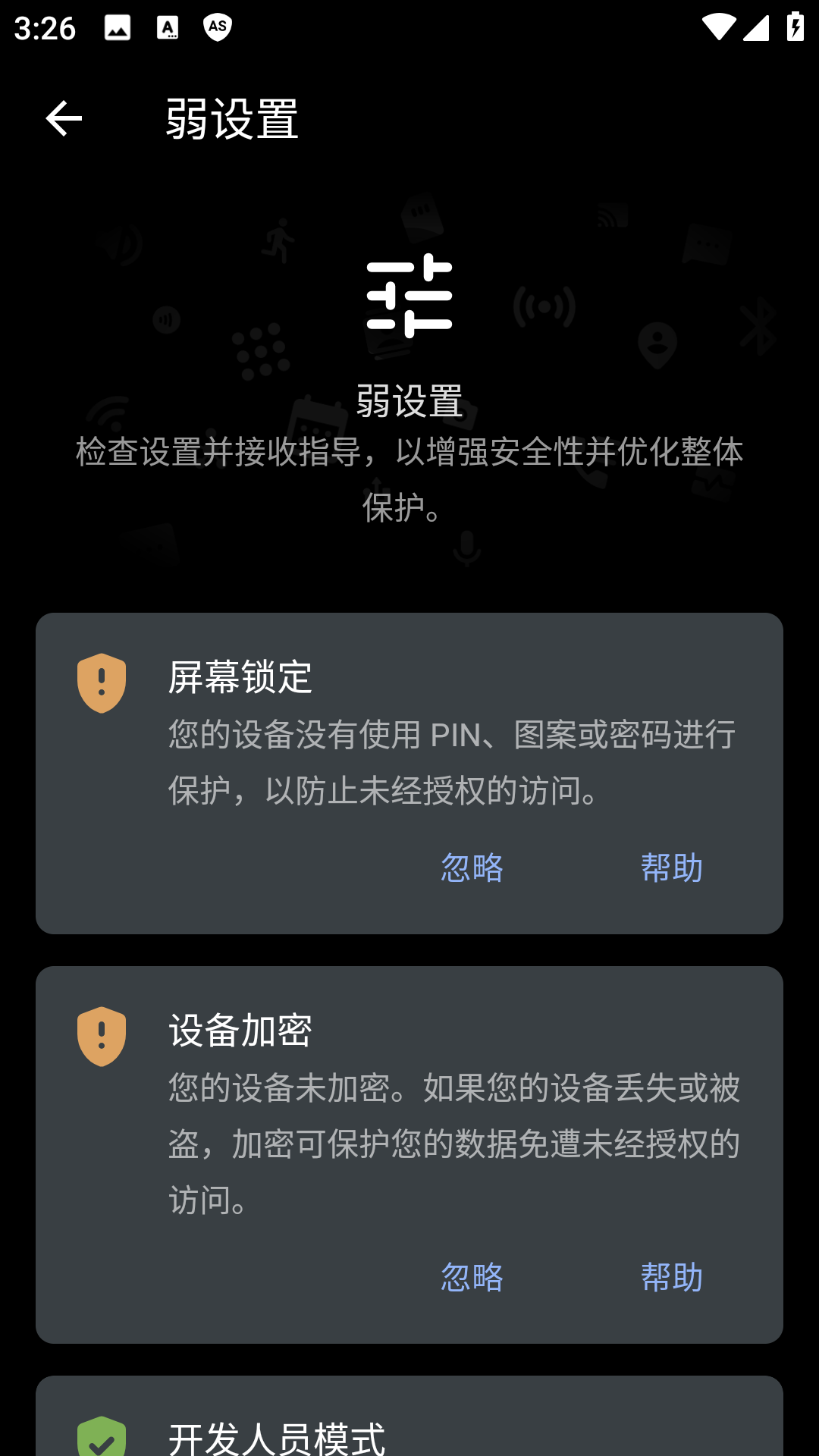 Anti Spy截图4