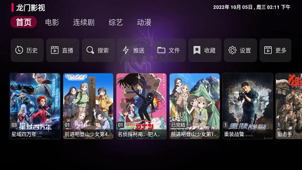 龙门影视TV截图1