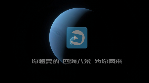 龙门影视TV截图4