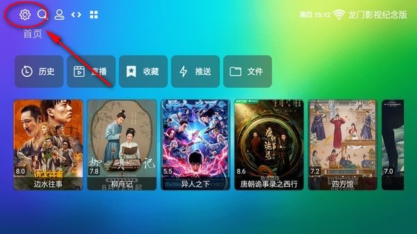 龙门影视TV