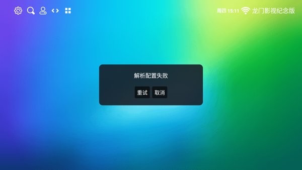龙门影视TV