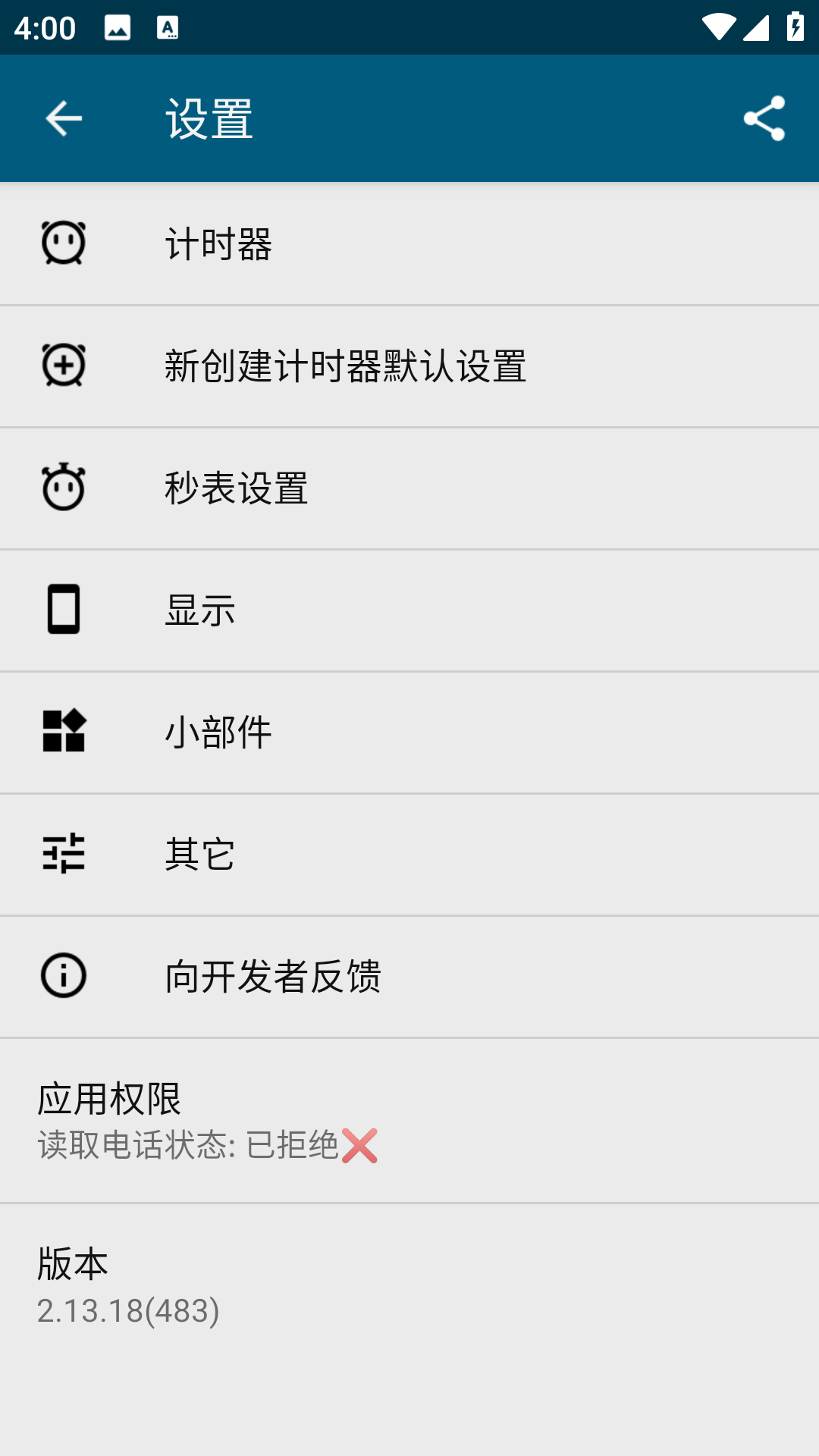 Multi Timer截图4