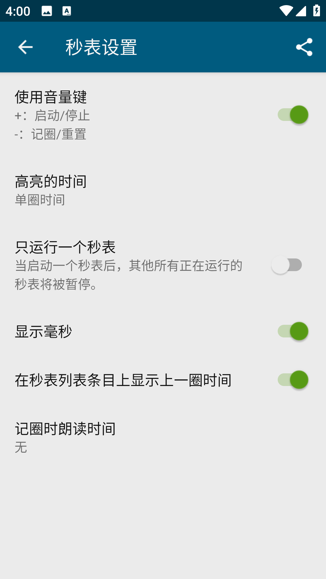 Multi Timer截图5