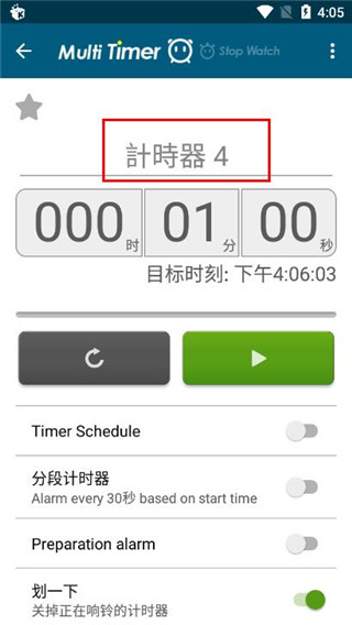 Multi Timer