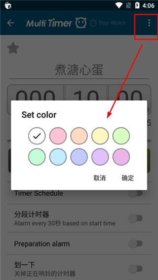 Multi Timer