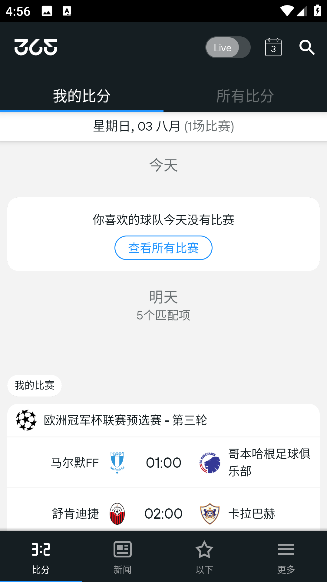 365Scores截图1