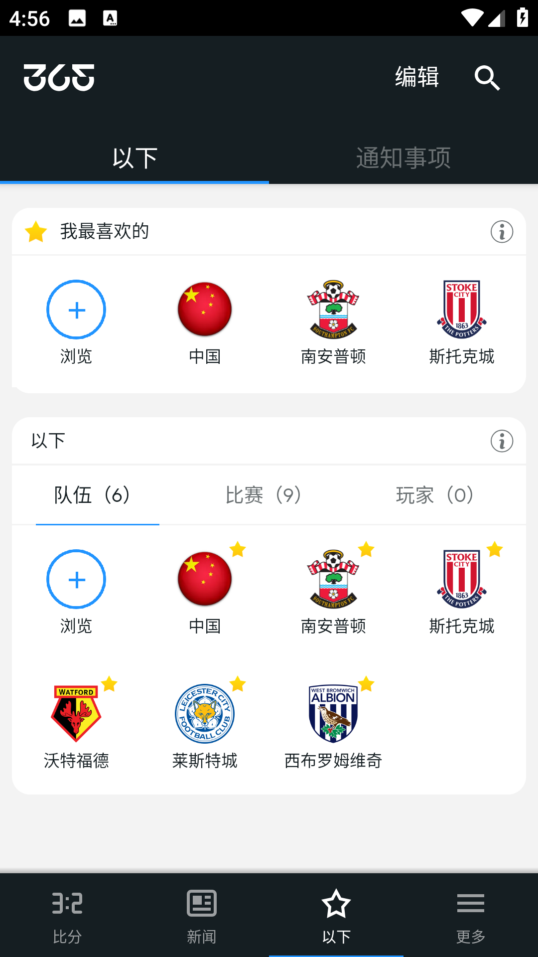 365Scores截图3