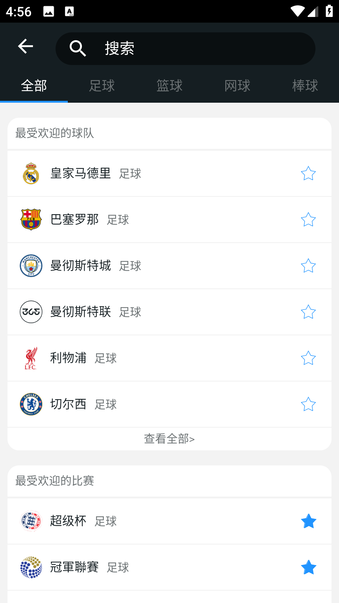 365Scores截图5