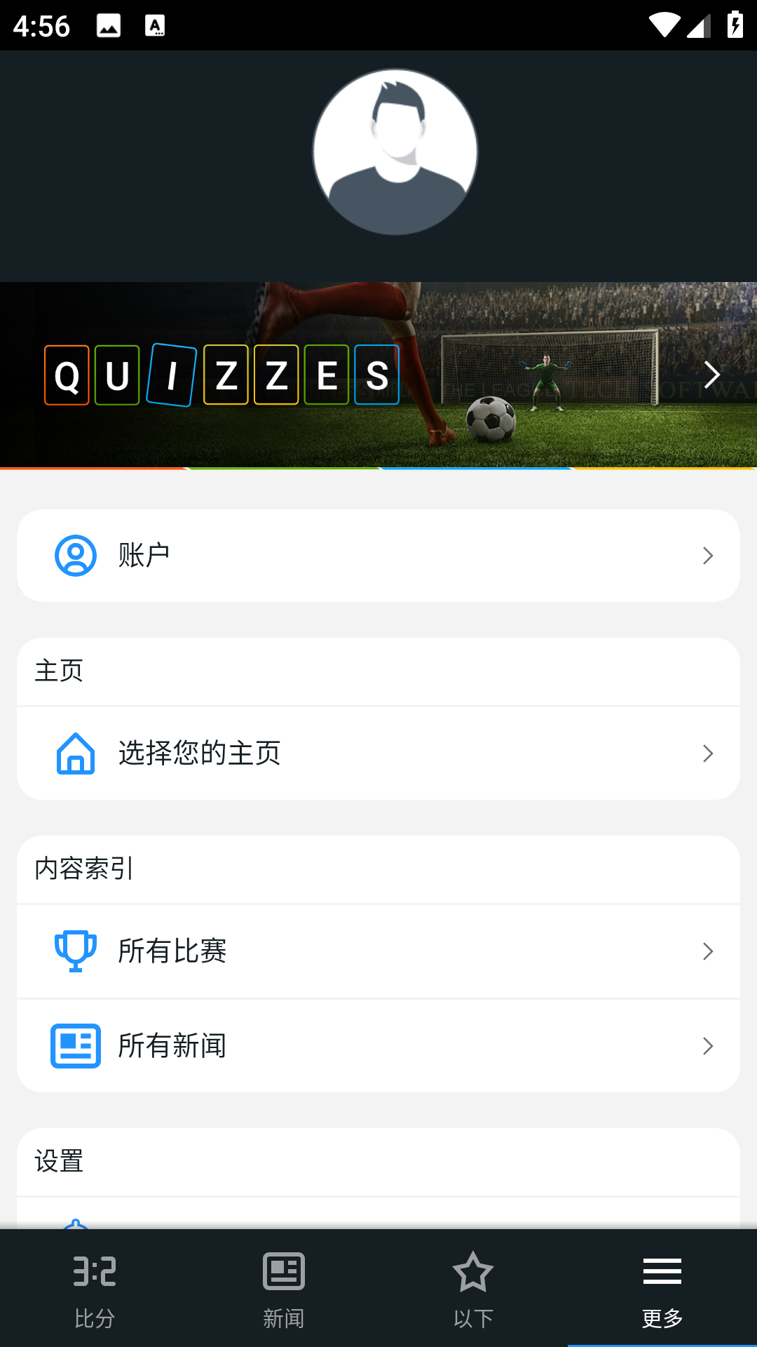 365Scores截图4