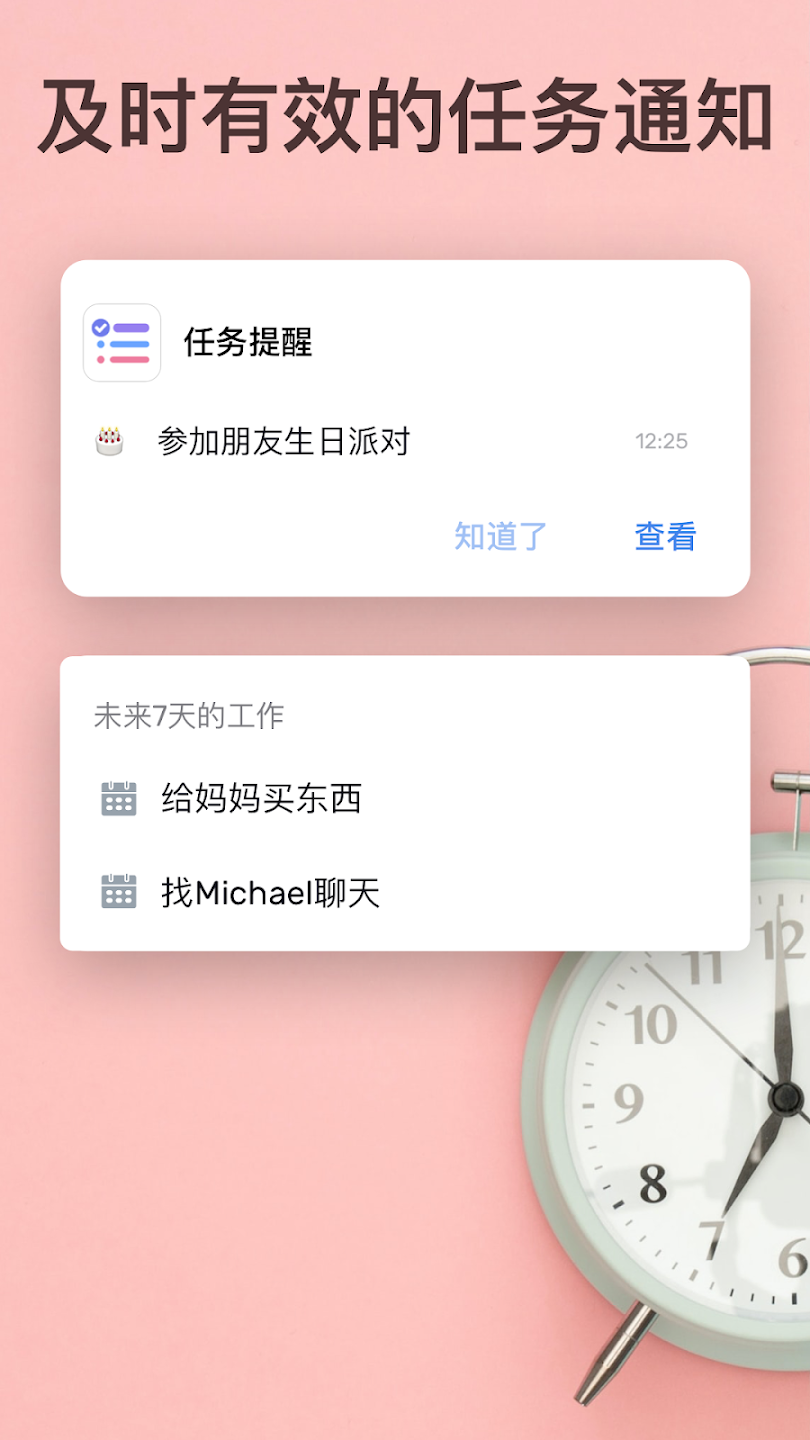 Todo List截图1