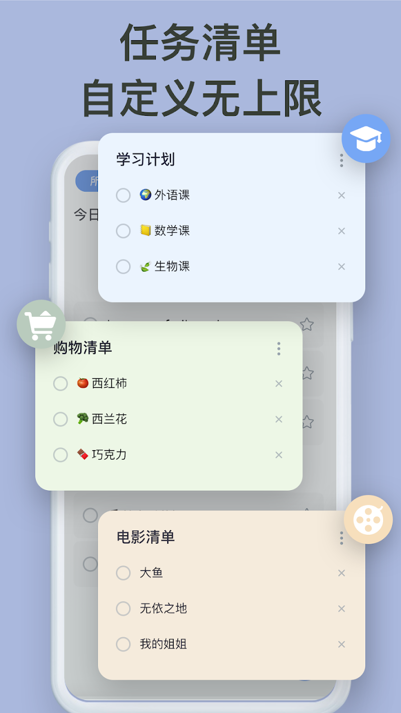 Todo List截图3