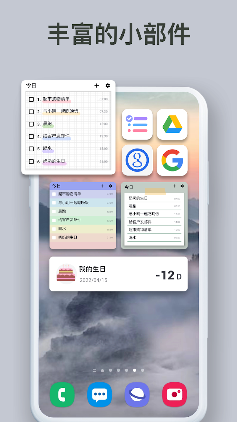 Todo List截图2