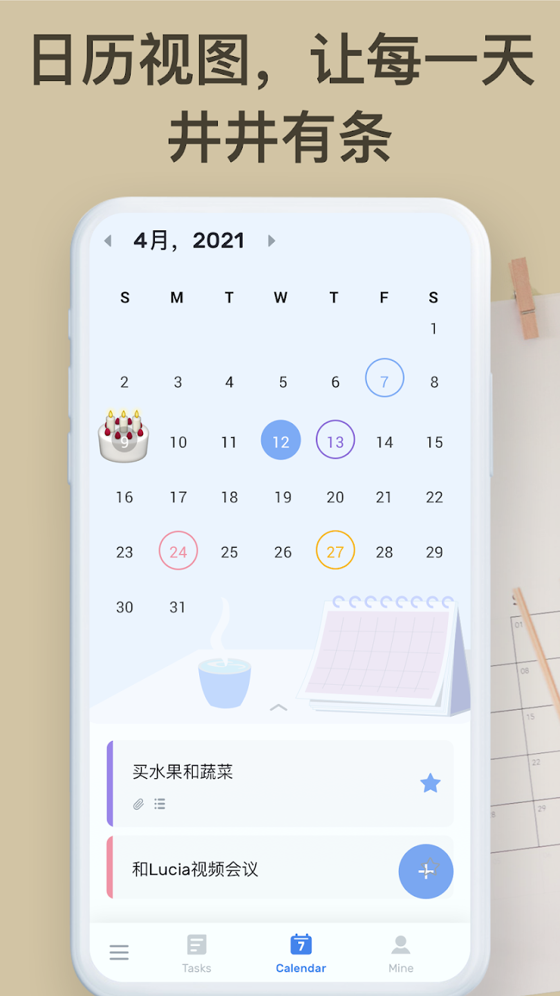 Todo List截图4