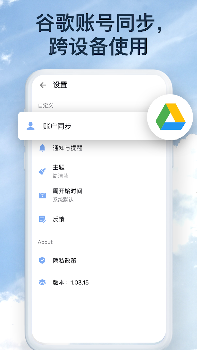 Todo List截图5
