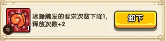 我是大主公冰法师兵种流派玉石搭配攻略