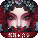 纸嫁衣6无间梦境