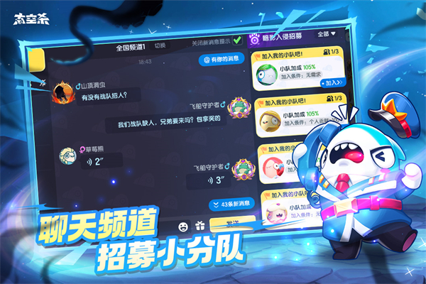 太空杀小米版
