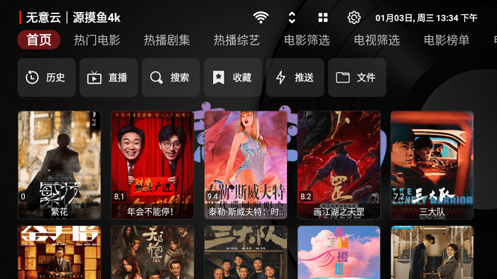 无意TV