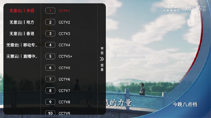 无意TV