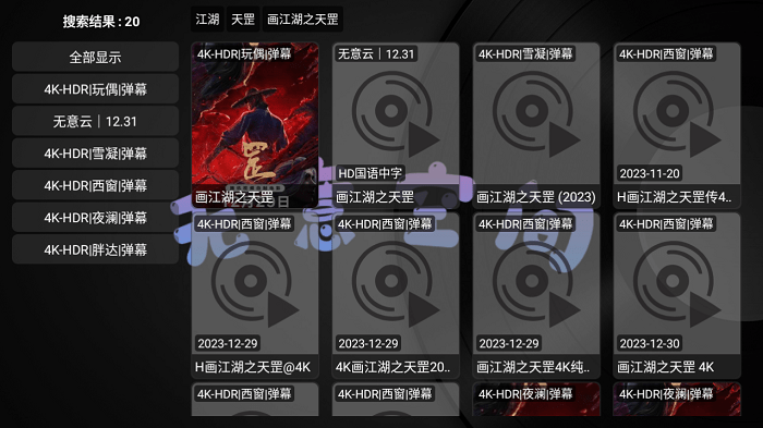 无意TV