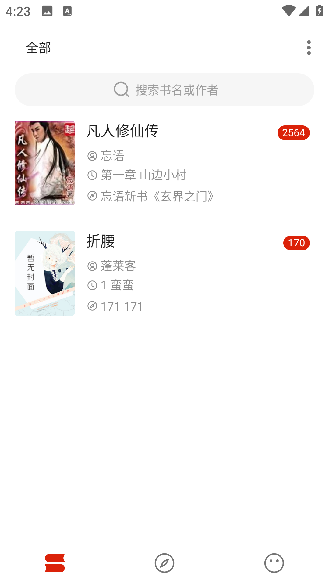 灵狐小说