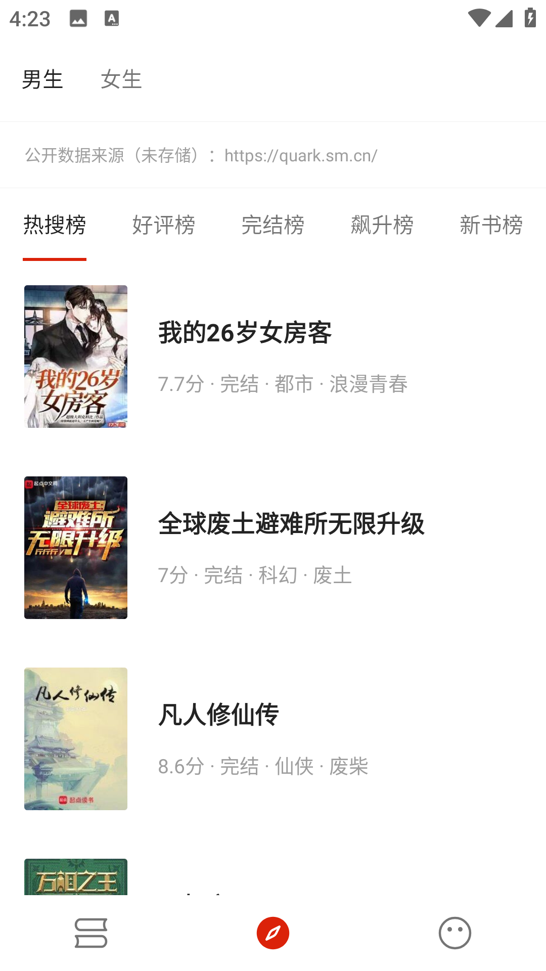 灵狐小说