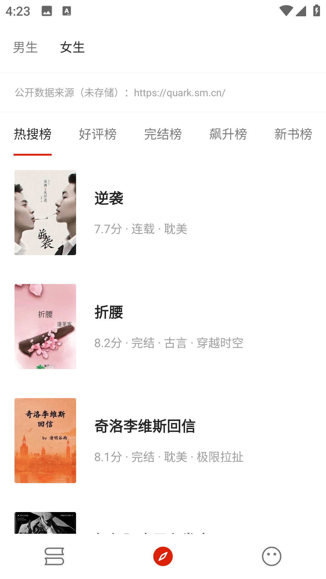 灵狐小说