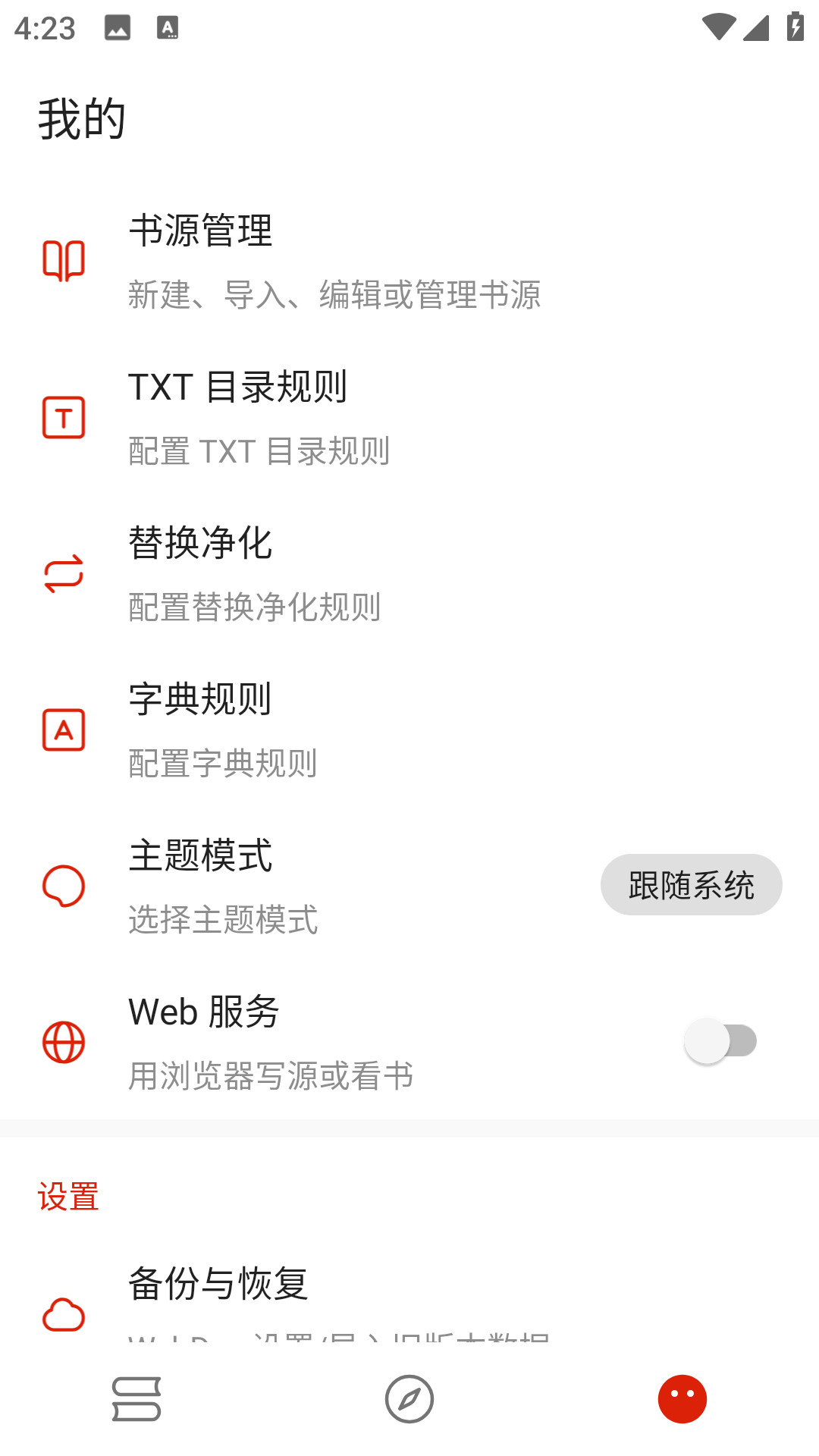 灵狐小说