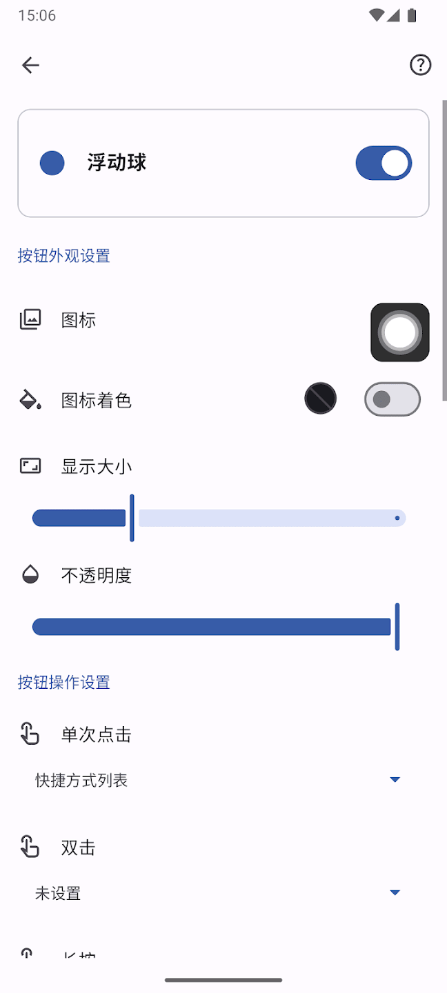 按钮大师