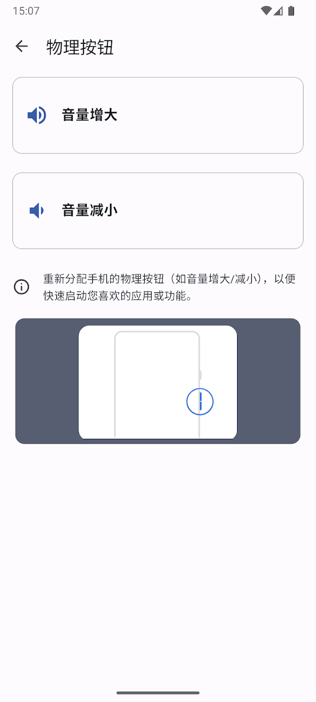 按钮大师