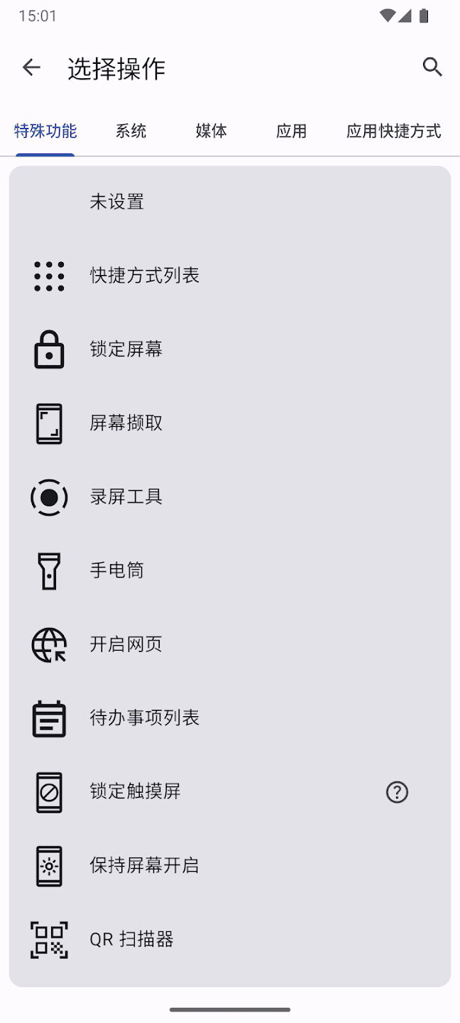 按钮大师