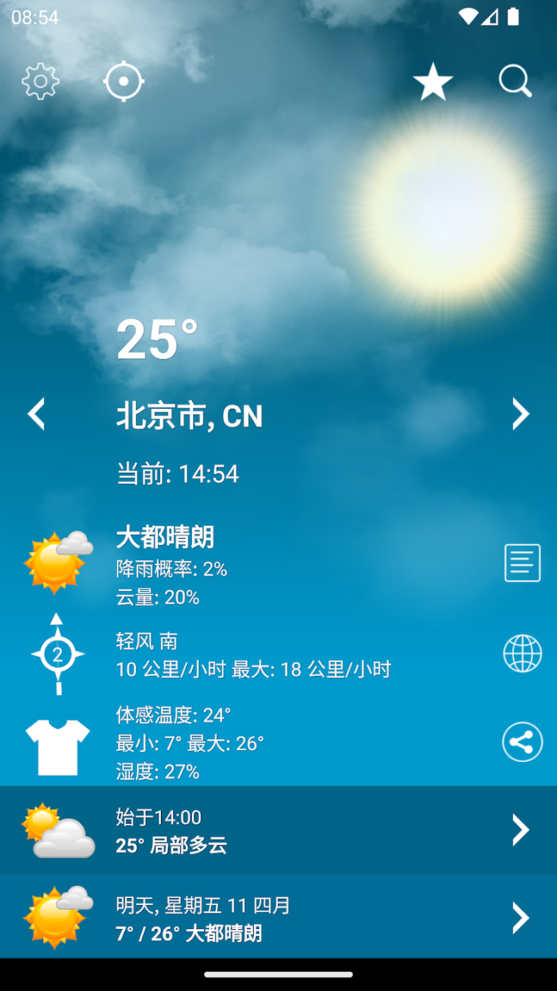 天气XL