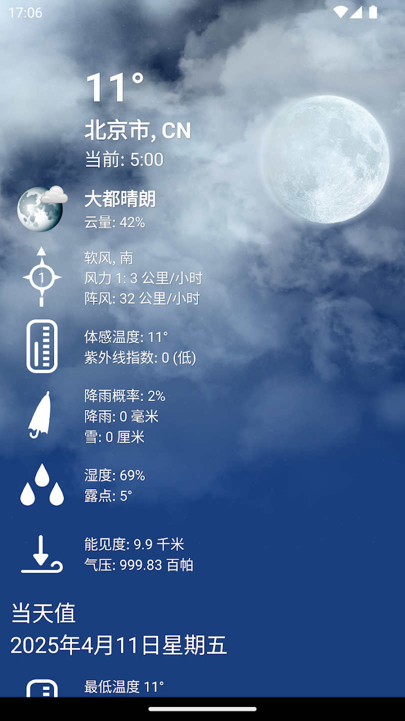 天气XL
