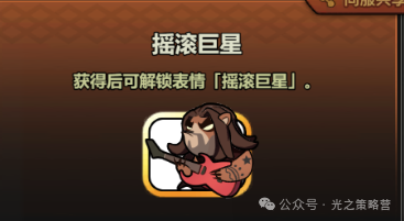迷雾大陆s8英雄之旅活动省流版攻略