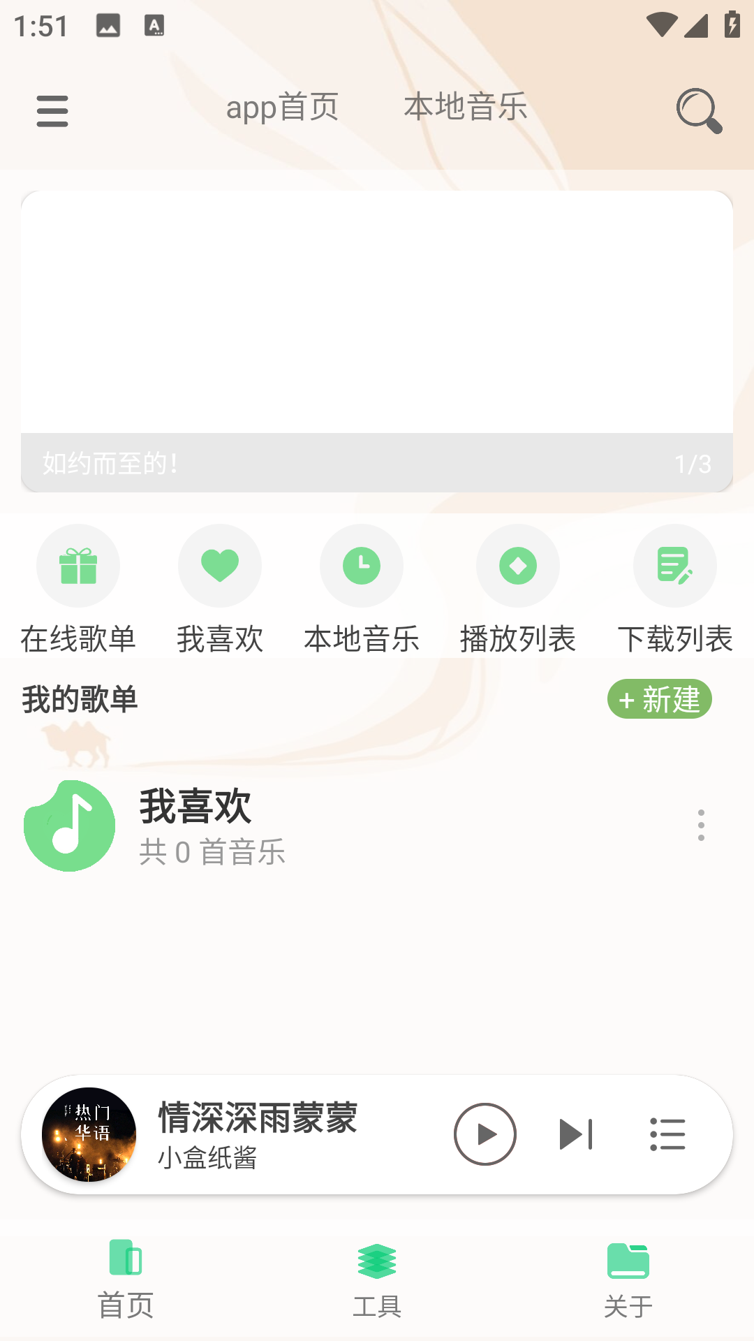 灵悦音乐