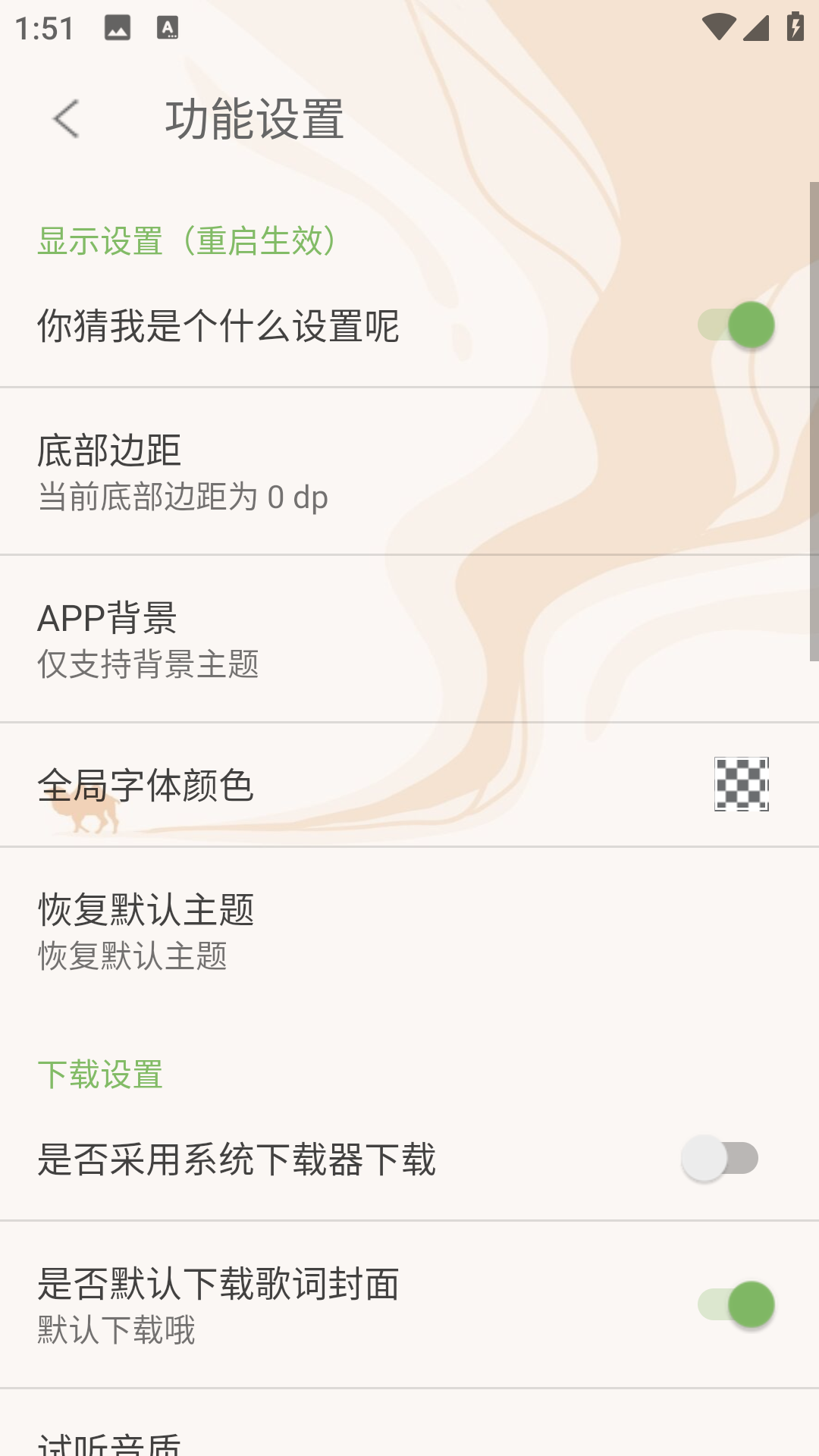 灵悦音乐