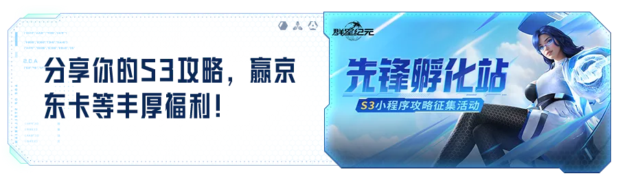 群星纪元吞噬星空联动活动上线预告