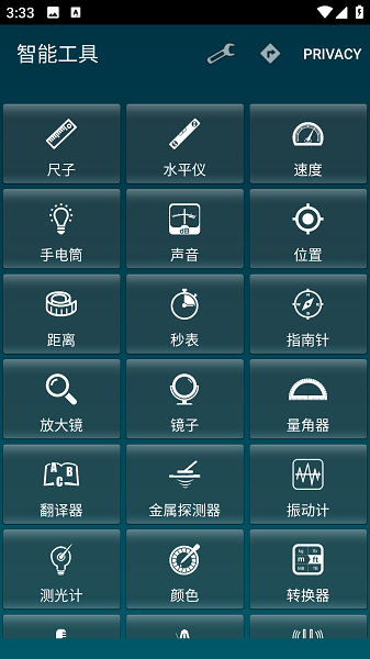 智能工具箱