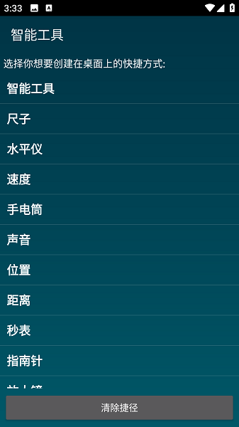 智能工具箱