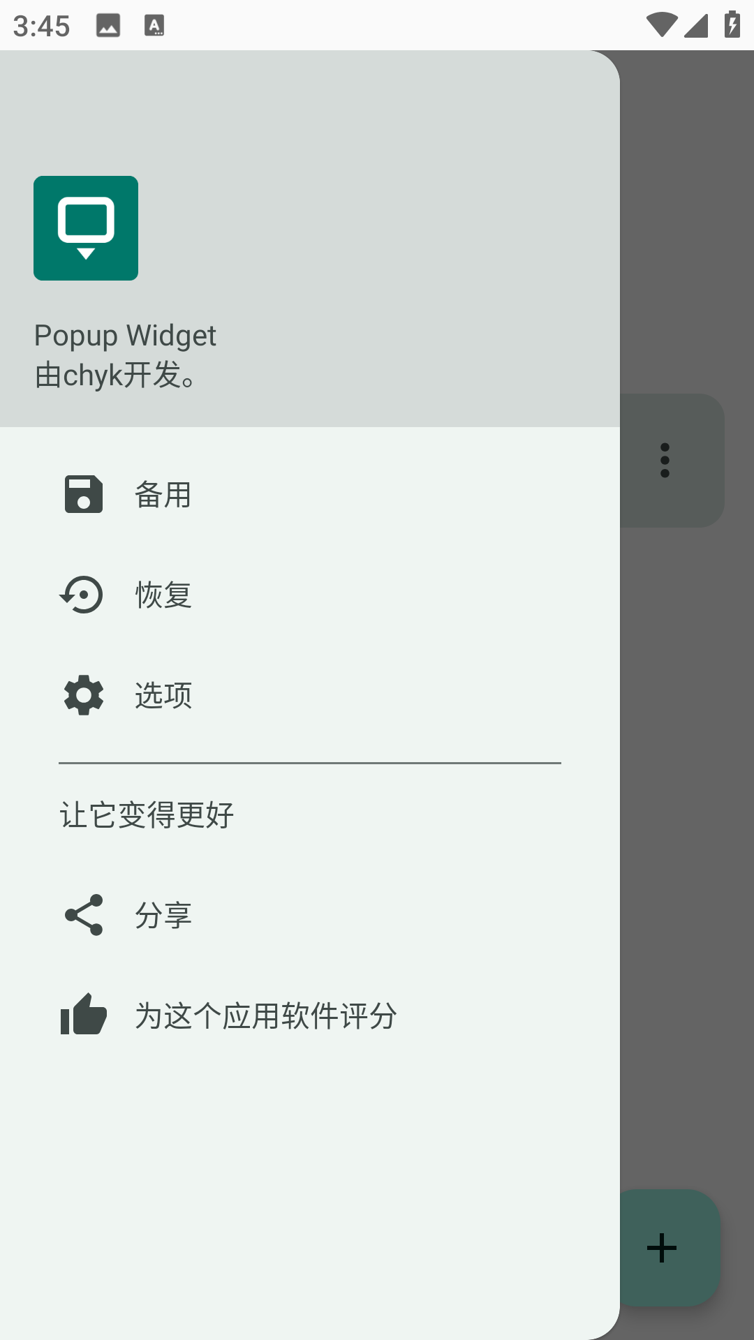 Popup Widget