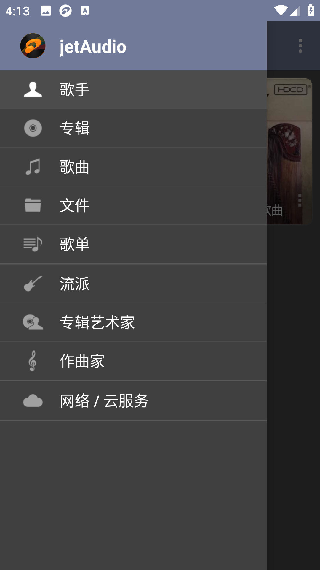 jetAudio