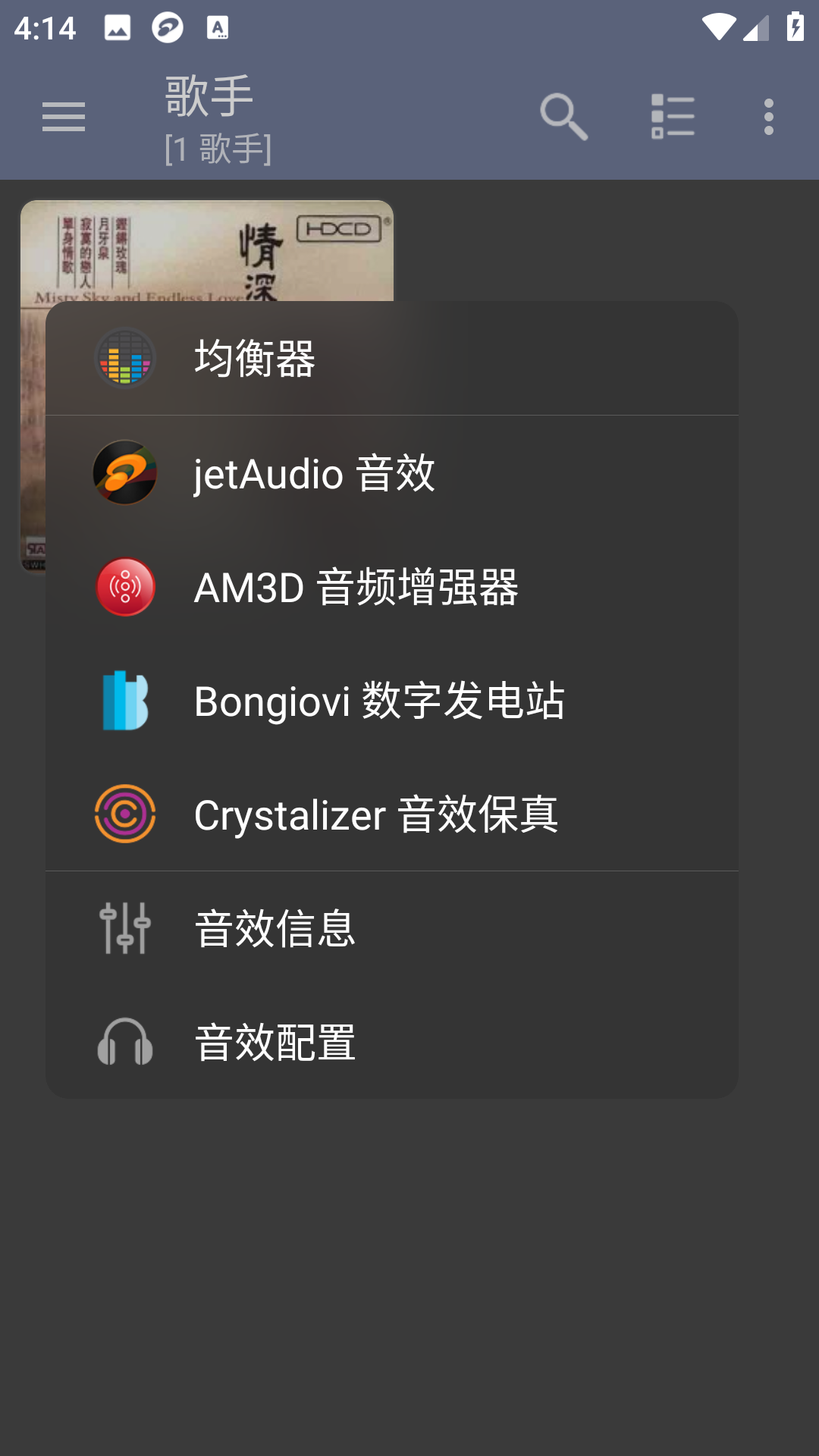 jetAudio